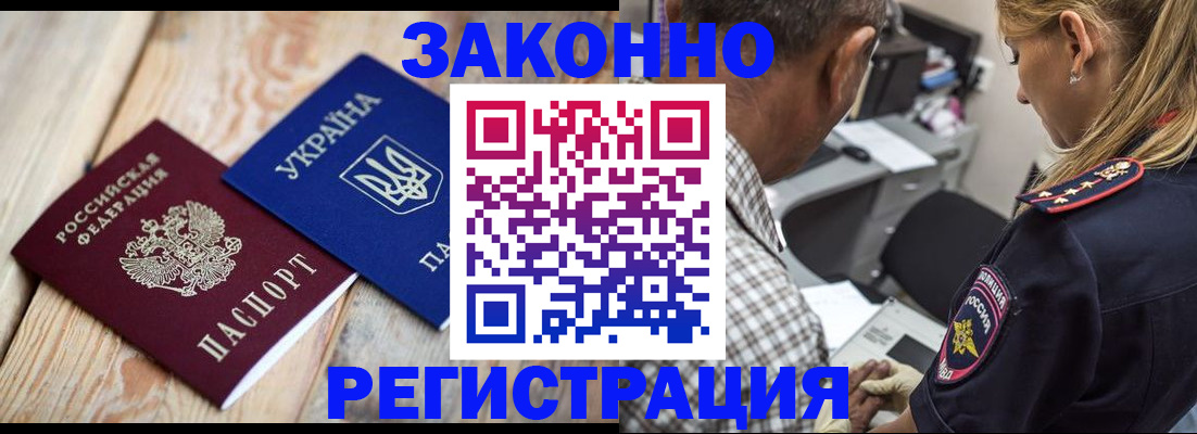 прописка иностранных граждан в Балабаново