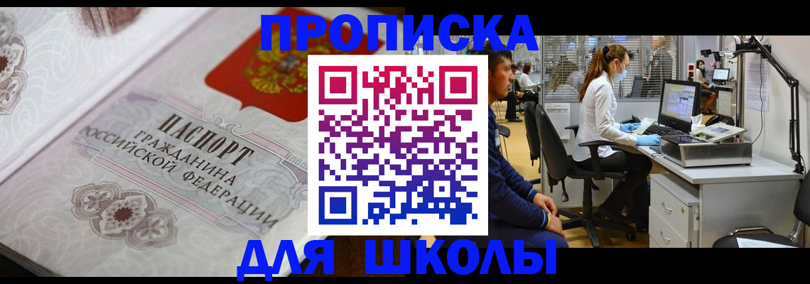 временная регистрация адрес в Балабаново