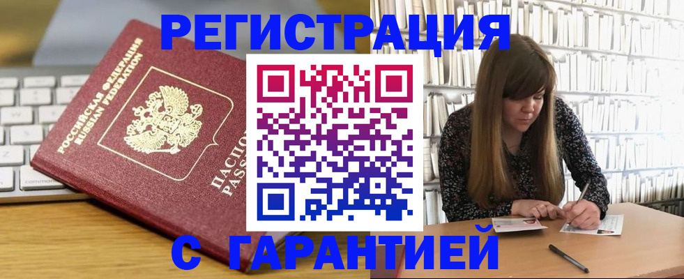 прописка в квартире в Балабаново