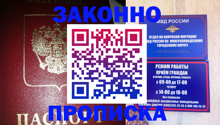 временная регистрация адрес в Балабаново