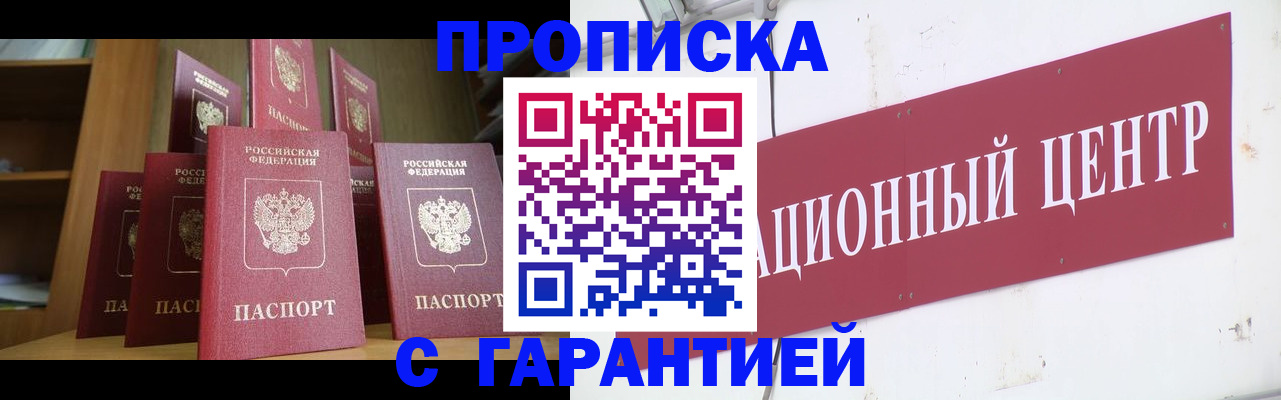 временная регистрация недорого в Балабаново