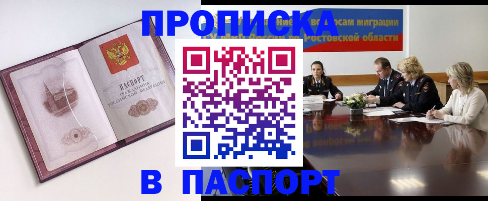 временная регистрация гарантия в Балабаново